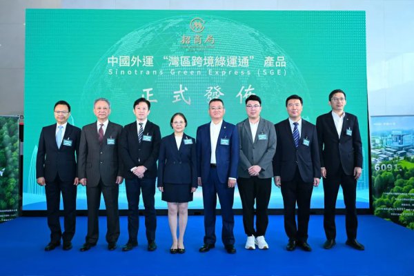 中海外运“湾区跨境绿运通”居品在香港厚爱发布