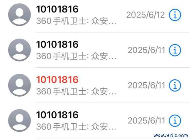 沈涛通话纪录中众安保障打来的电话。受访者 供图