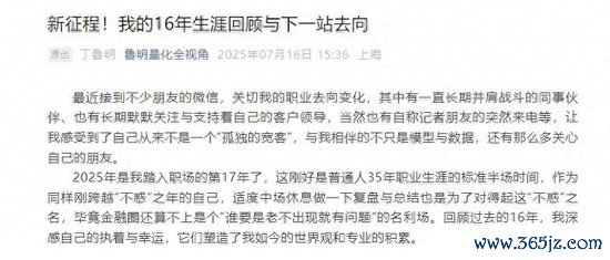 截图自丁鲁明个东说念主公众号“鲁明量化全视角”