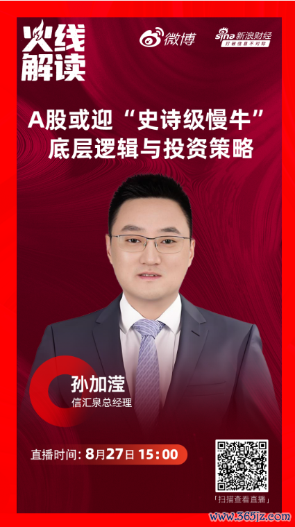 信汇泉孙加滢：警惕热门炒作陷坑！投资是“等出来的”而非“持出来的”