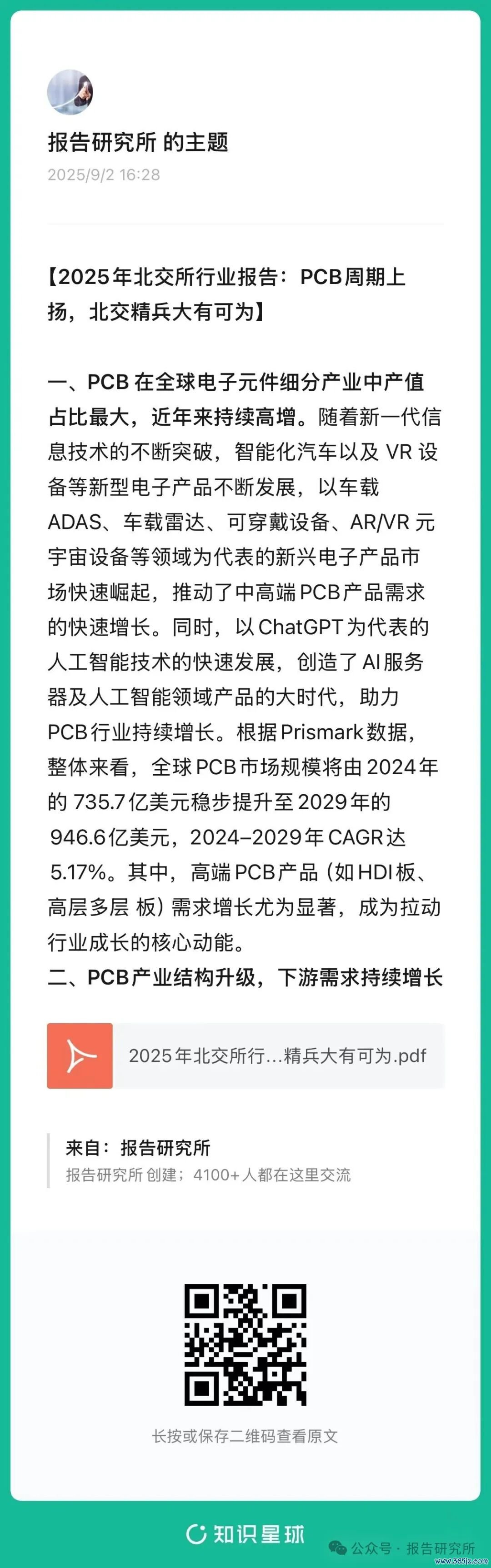 （叙述着手：东吴证券。本文仅供参考，不代表咱们的任何投资建议。如需使用关联信息，请参阅叙述原文。）